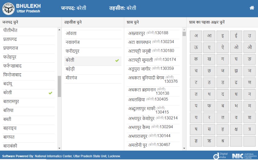 UP Bhulekh 2024 Check Land Records in Uttar Pradesh Online